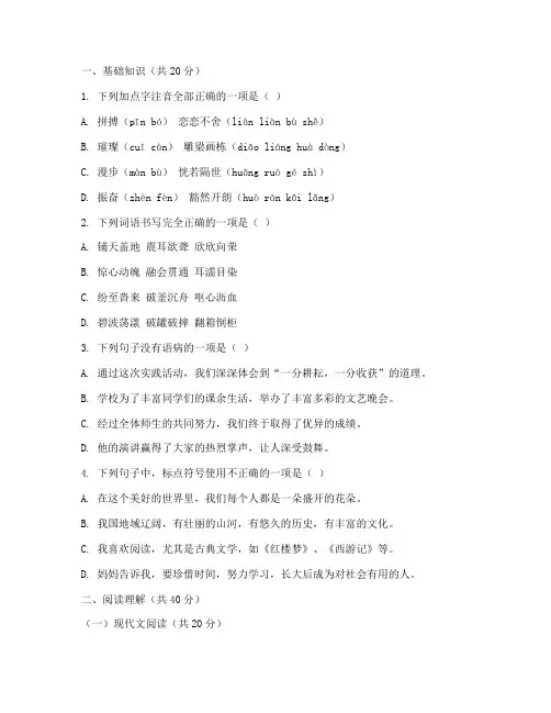 云阳中考语文试卷