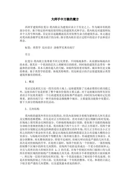 大师手中万能的魔方