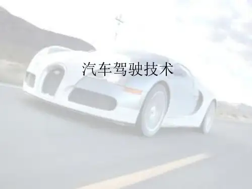 上车操作