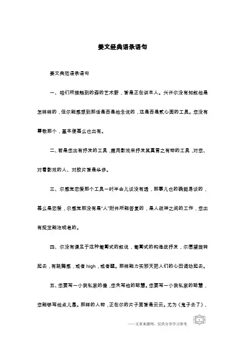 姜文经典语录语句