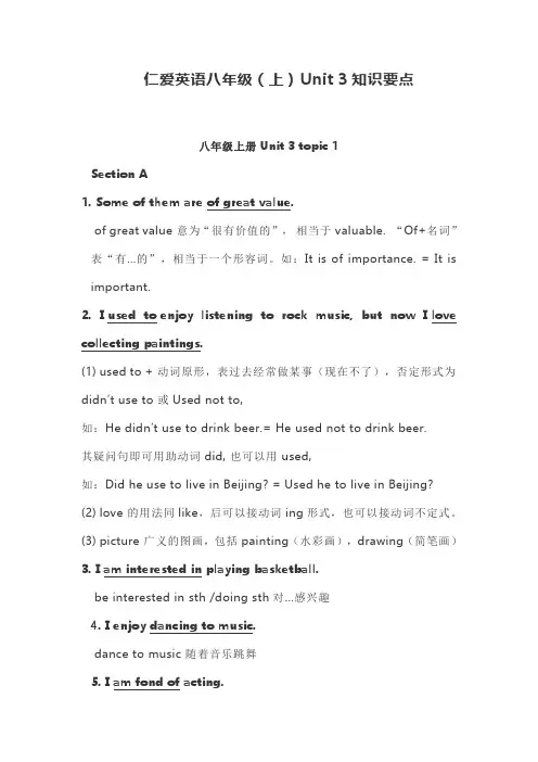 仁爱英语八年级上册Unit 3 知识要点