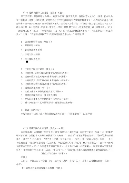 初升高文言文阅读专题练习