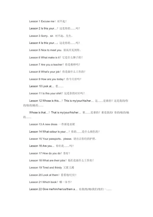 新概念英语100句
