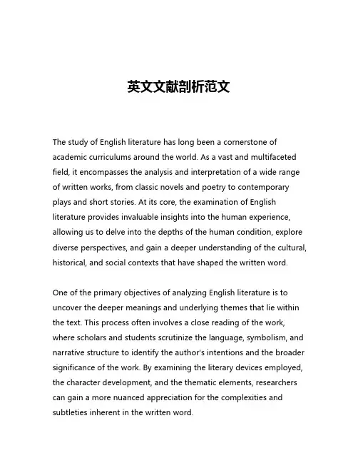英文文献剖析范文