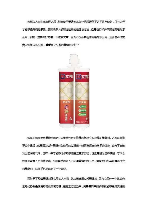 美缝剂怎么用？又该如何选择品牌？