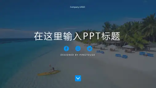 通用高级流行可爱立体渐变中国风企业管理ppt模板