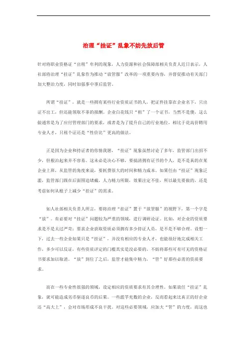高考语文作文热点素材-时事评论2