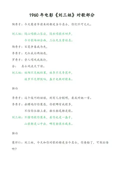 刘三姐与秀才对歌