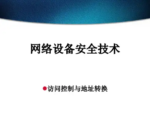ACL_详解