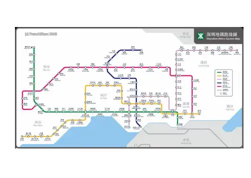深圳地铁线路(最新2011年)