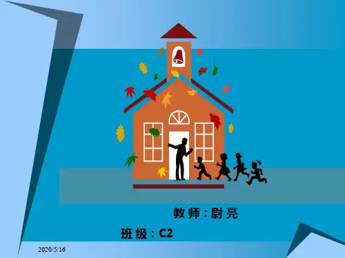 博雅汉语准中级加速篇1
