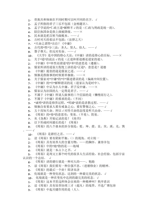 尔雅国学智慧