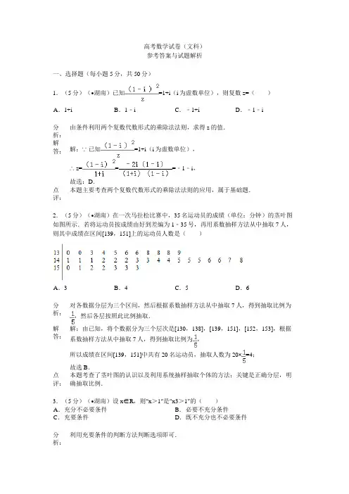 高考数学试卷文科0336