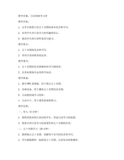 标日第一课教案模板范文