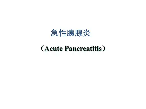 急性胰腺炎的护理ppt课件