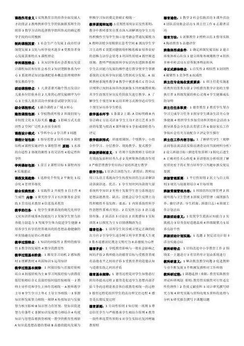 教师资格证教育学考试重点2015