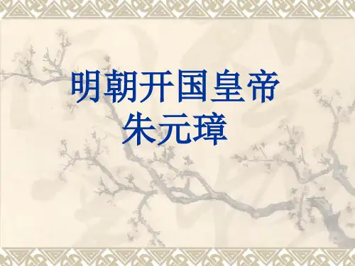 朱元璋
