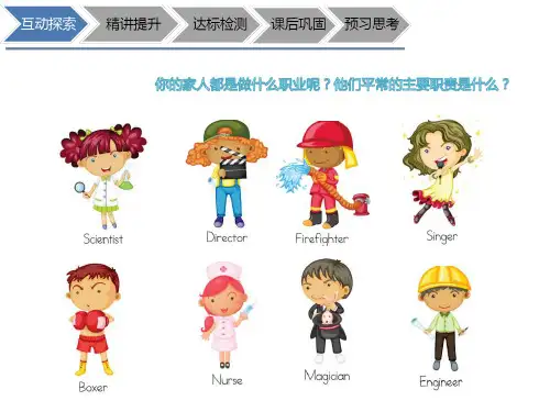 四年级上册英语课件-M2 Unit 2 Jobs讲义 牛津上海版(一起) (共16张PPT)