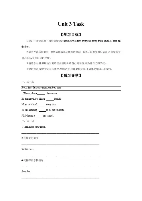 Unit3Task学案牛津译林版英语七年级上册