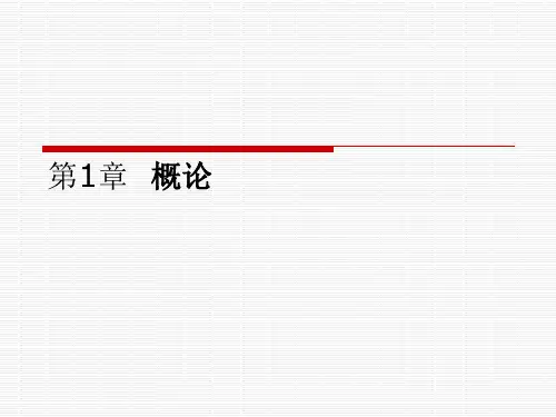 数字图像处理 第1章 概述