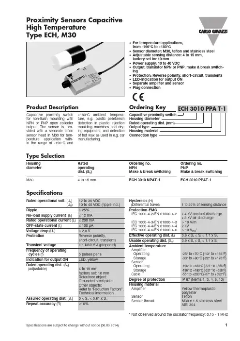 电子温度传感器ECH类型M30配件说明书