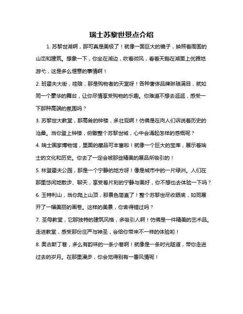 瑞士苏黎世景点介绍