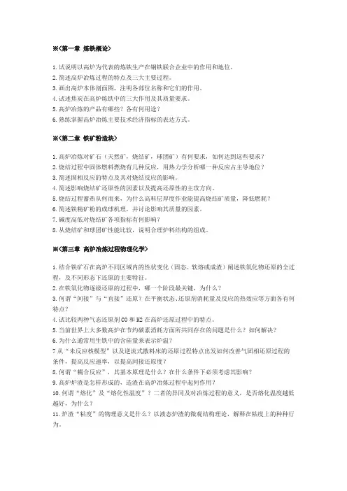 习题集