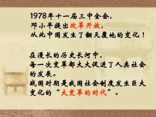 7大变革的时代