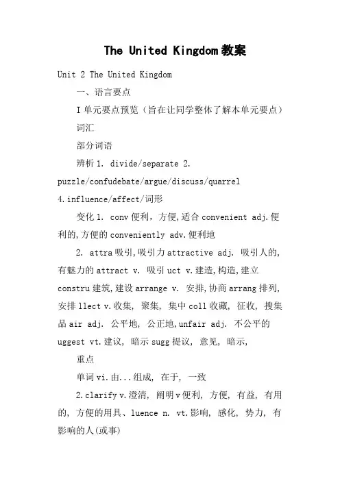 The United Kingdom教案