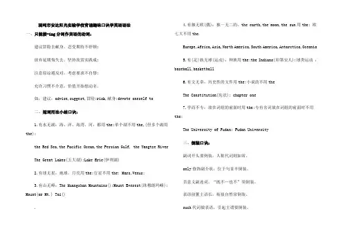 高三英语背诵趣味口诀学英语语法