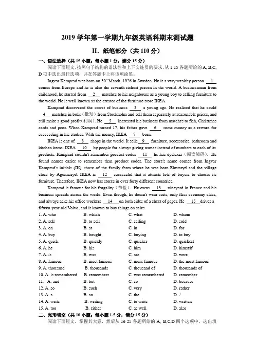 2019-2020年广州市番禺区九年级第一学期期末考试英语试题(WORD版无听力部分无答案)