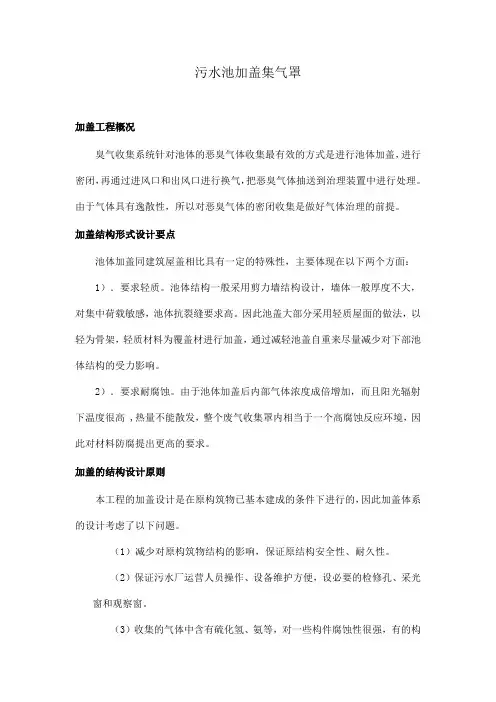 反吊膜与玻璃钢优势对比
