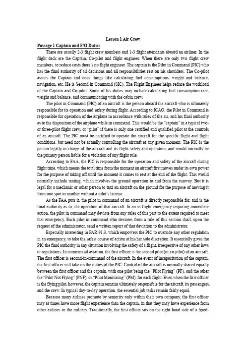 南京航空航天大学大一飞行英语lesson1课文