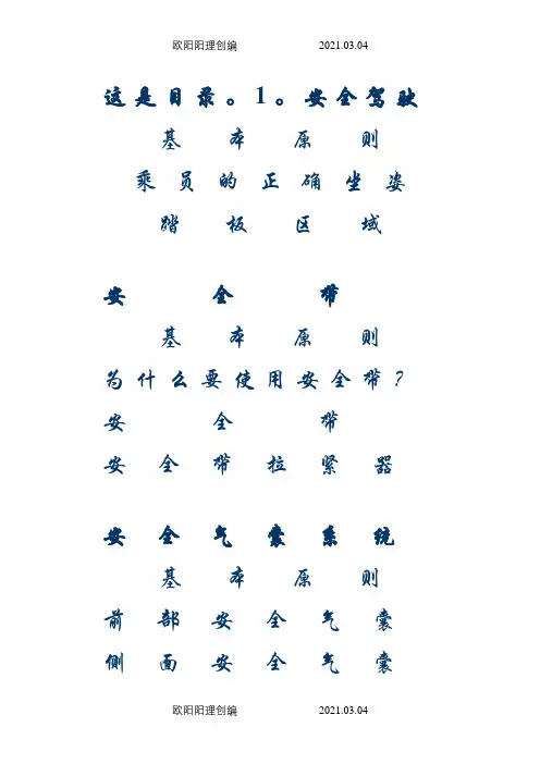 途锐说明介绍模板之欧阳理创编