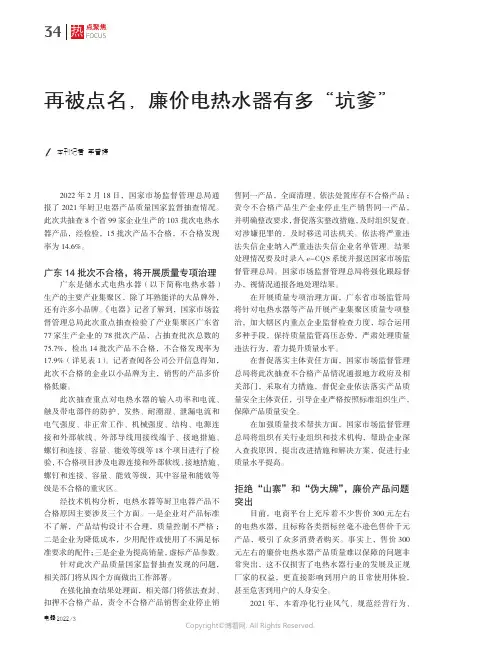 再被点名,廉价电热水器有多“坑爹”