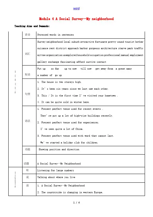 高中英语 Module 4 A Social Survey-My Neighbourhood精品教学