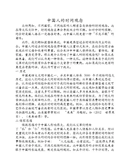 中国和外国的文化差异