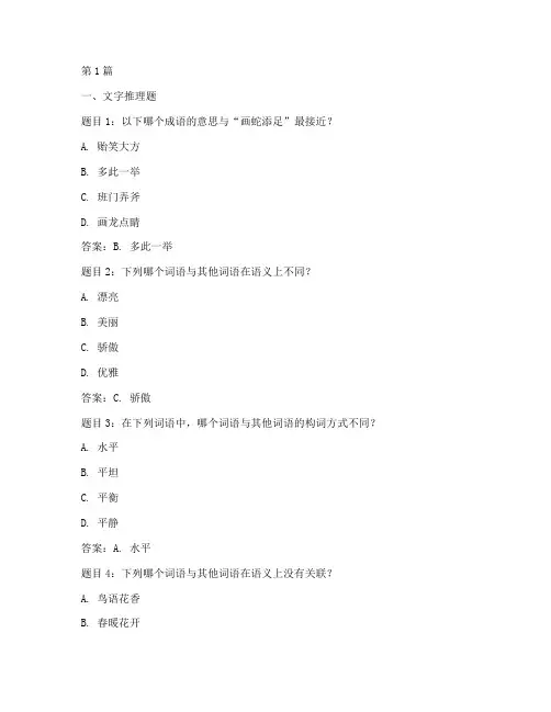 新智力测试题及答案(3篇)