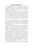 我国青贮饲料收获机的现状及趋势