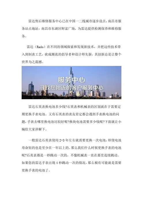 南昌雷达售后保养