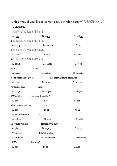 【精品】六年级上册英语第三单元测试题 (A卷)-Unit 3   人教精通版(含答案)