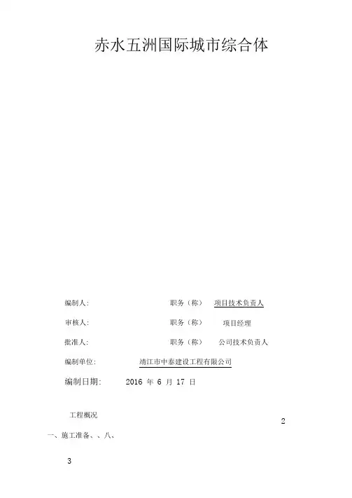 珍珠岩屋面施工方案