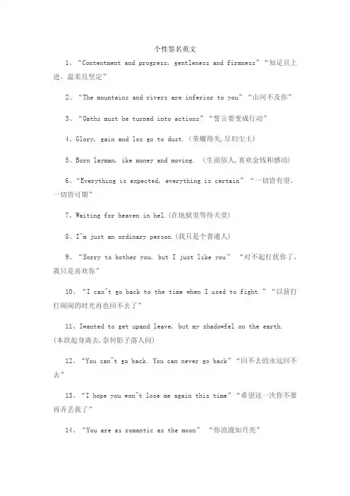 个性签名英文