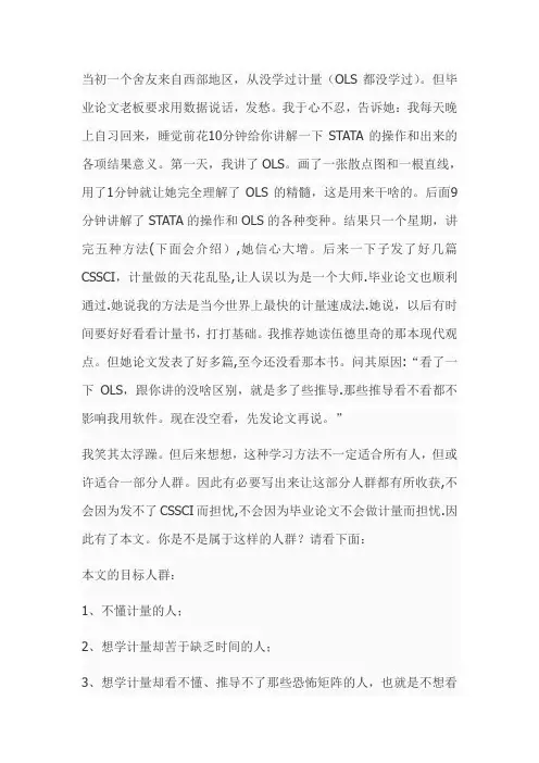 如何快速写出计量经济学的论文