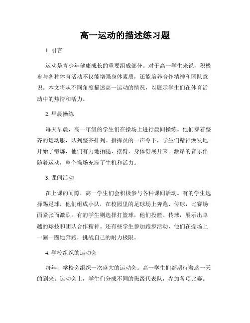 高一运动的描述练习题