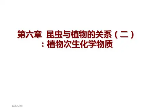 第六章化学生态学