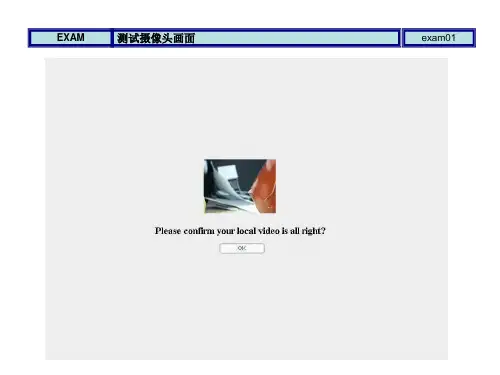 ICAO 英语等级考试 题型 例题