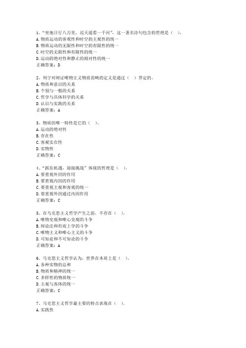 2012广西壮族自治区公共基础知识理论考试试题及答案