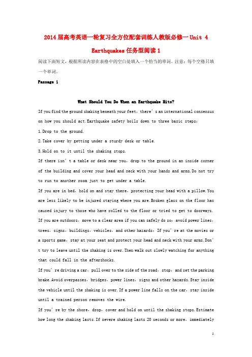 2017届高考英语一轮复习 Unit4 Earthquakes任务型阅读全方位训练1 新人教版必修