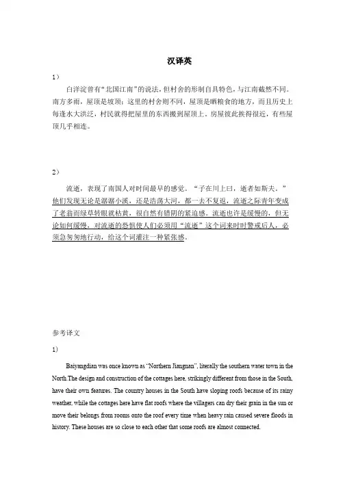 考博汉英翻译